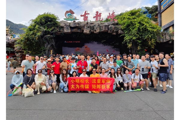 2024年团建