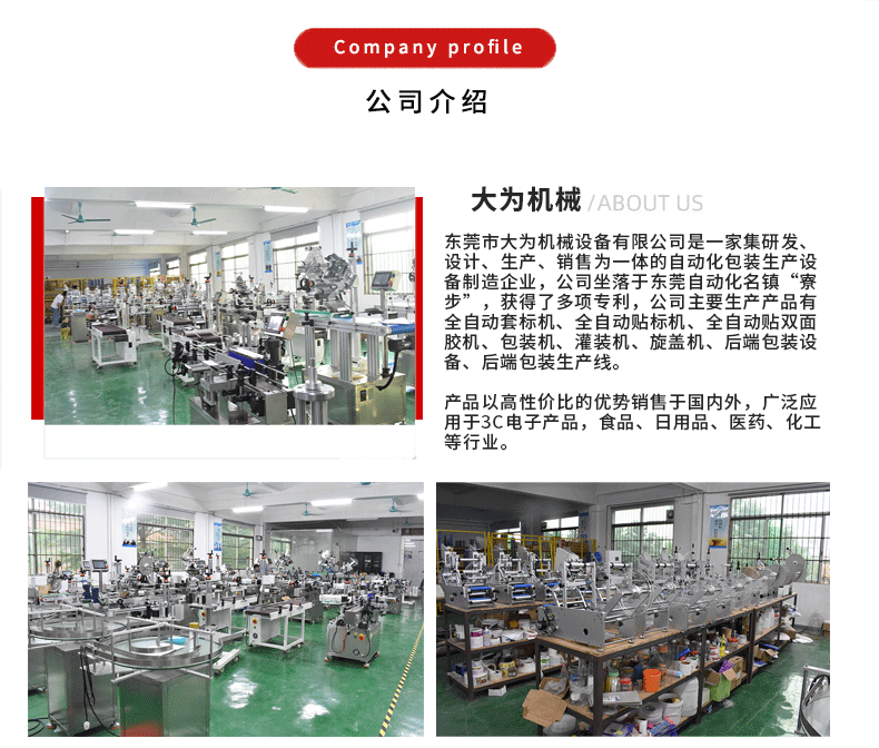 全自动分页平面贴标机(图5)