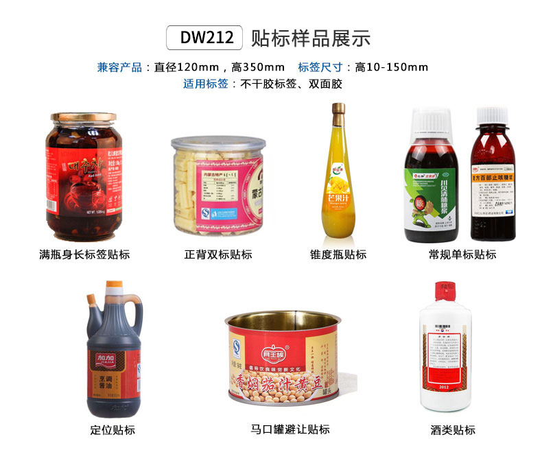 为什么食品行业要选择全自动贴标机(图2)