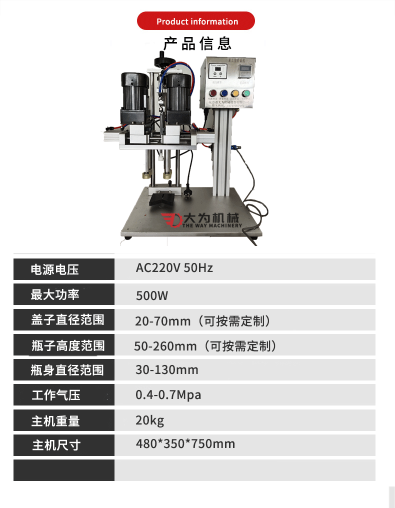 半自动搓盖机(图3)